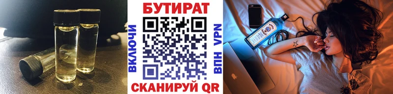Купить где  Лангепас  Бутират буратино 