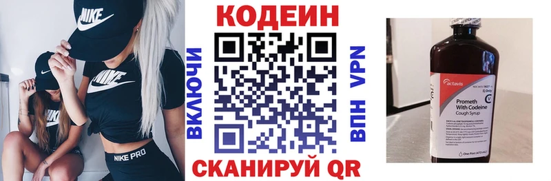 Кодеиновый сироп Lean Purple Drank  Купить  Лангепас 