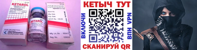 Кетамин ketamine  Купить  Лангепас 