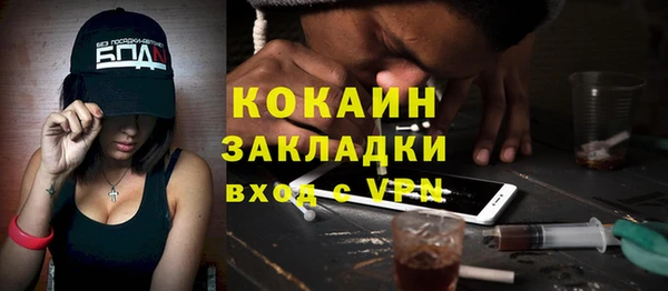 COCAINE Бронницы