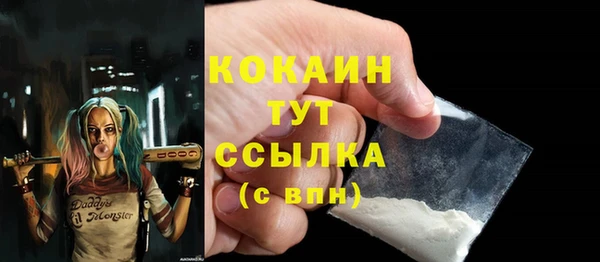COCAINE Бронницы