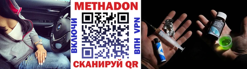 Купить  Лангепас  МЕТАДОН кристалл 
