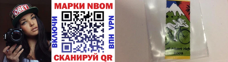 Марки N-bome 1,8мг  Купить где  Лангепас 